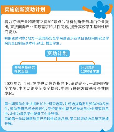 網(wǎng)絡安全宣傳周 干貨滿滿的網(wǎng)絡安全知識宣傳手冊與軟件開發(fā)指南
